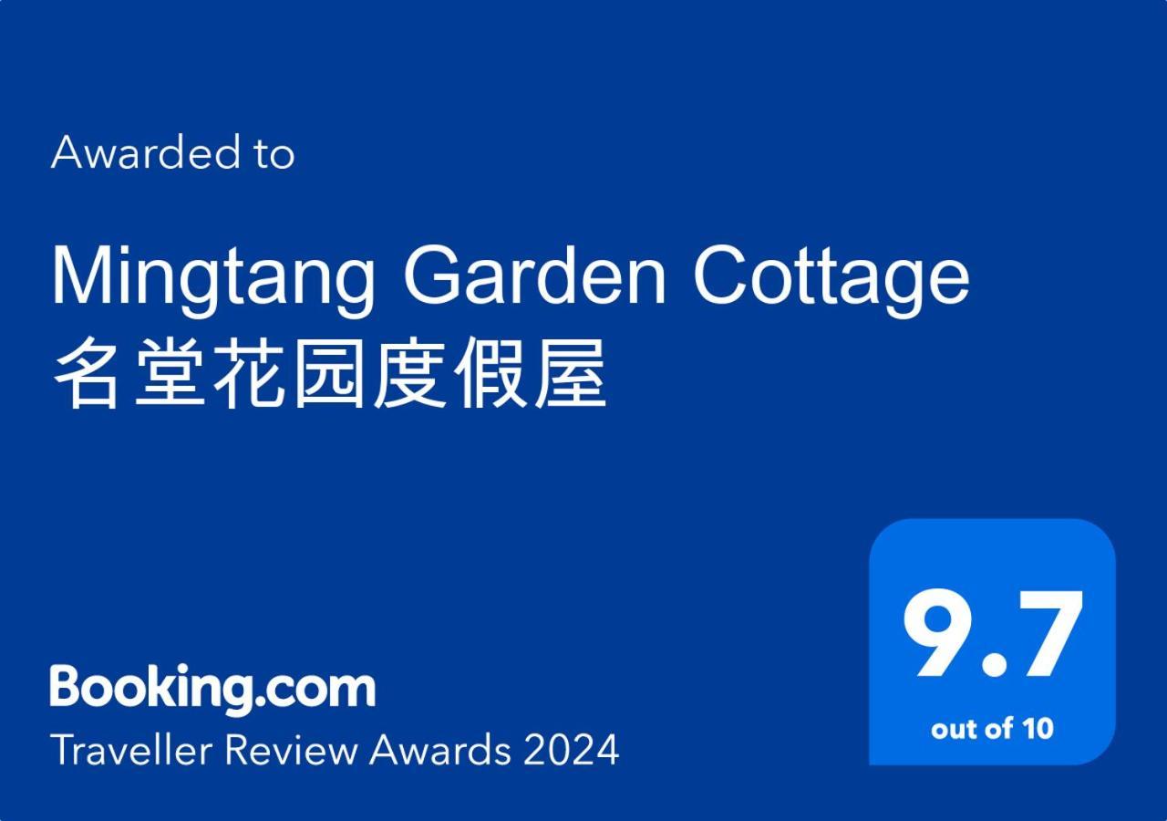 Mingtang Garden Cottage 名堂花园度假屋 Pokhara Eksteriør bilde