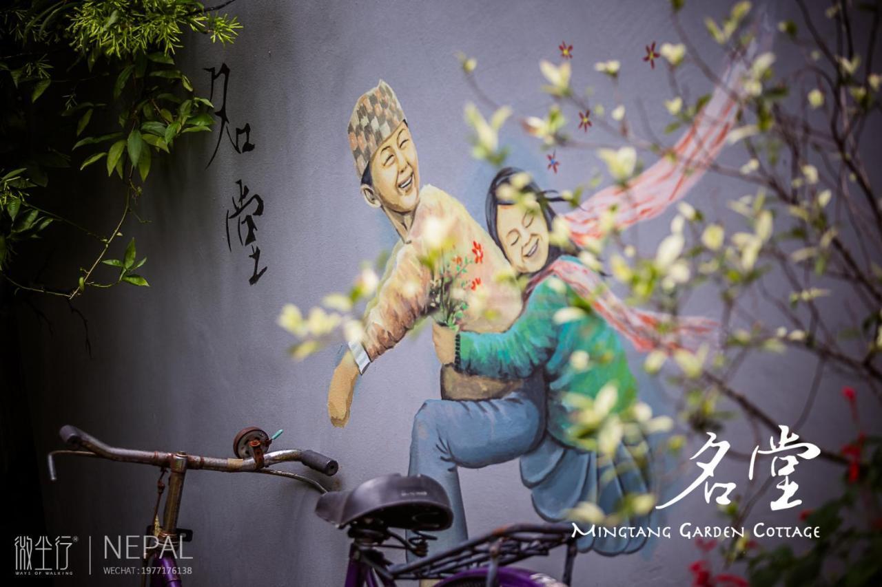Mingtang Garden Cottage 名堂花园度假屋 Pokhara Eksteriør bilde